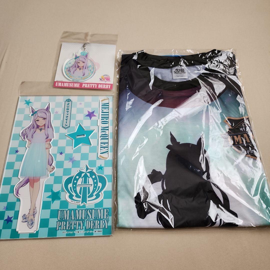 メジロマックイーン　まとめ売り