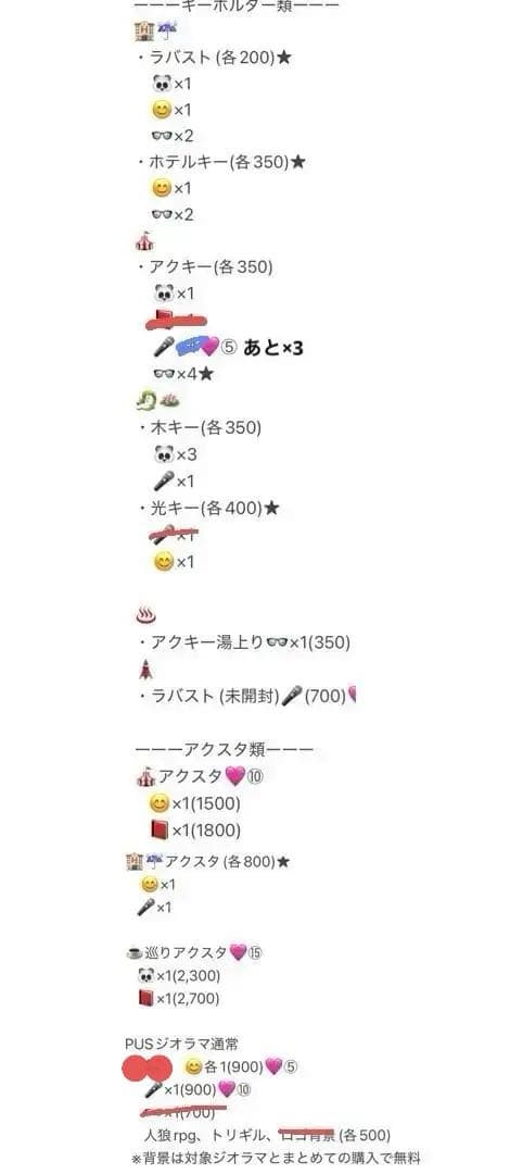 ワイテルズ まとめ