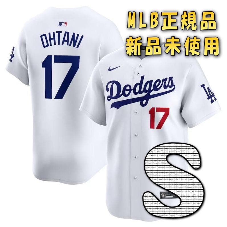 【正規品】 早い者勝ち！大谷翔平　ユニホーム　S ドジャース　新品未開封