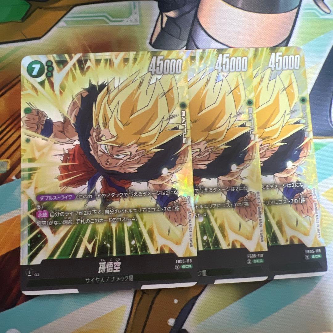 ドラゴンボール フュージョンワールド FB05-119 SCR 孫悟空