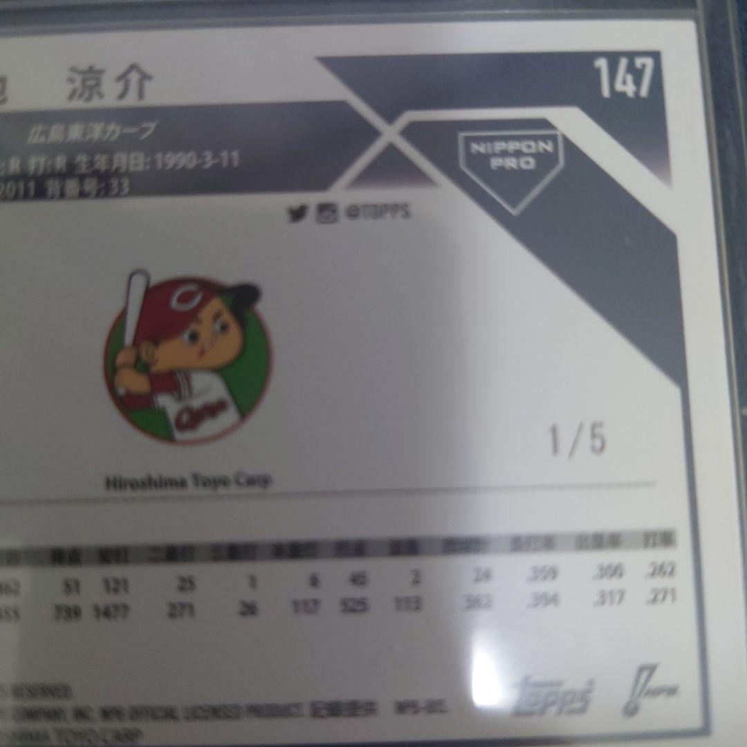 Topps2023 147 菊池涼介 5枚限定 レッドパラレル 1stナンバー