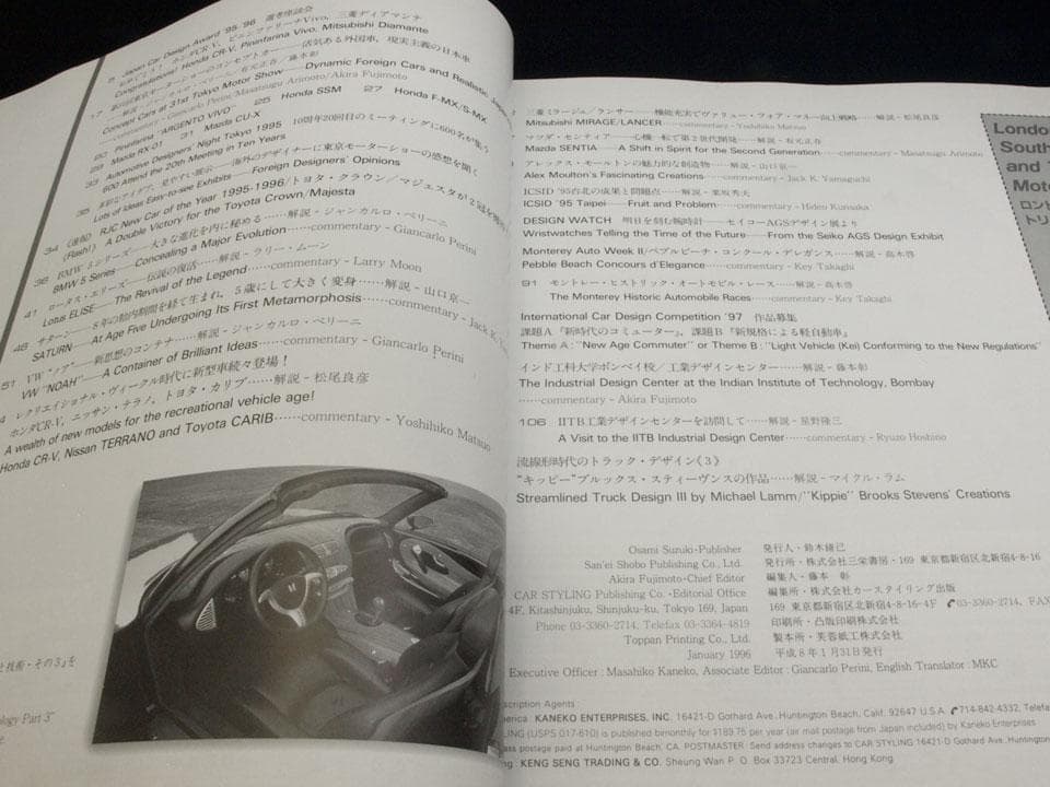 カースタイリング（CAR STYLING）Dr.Moulton 記事掲載号セット