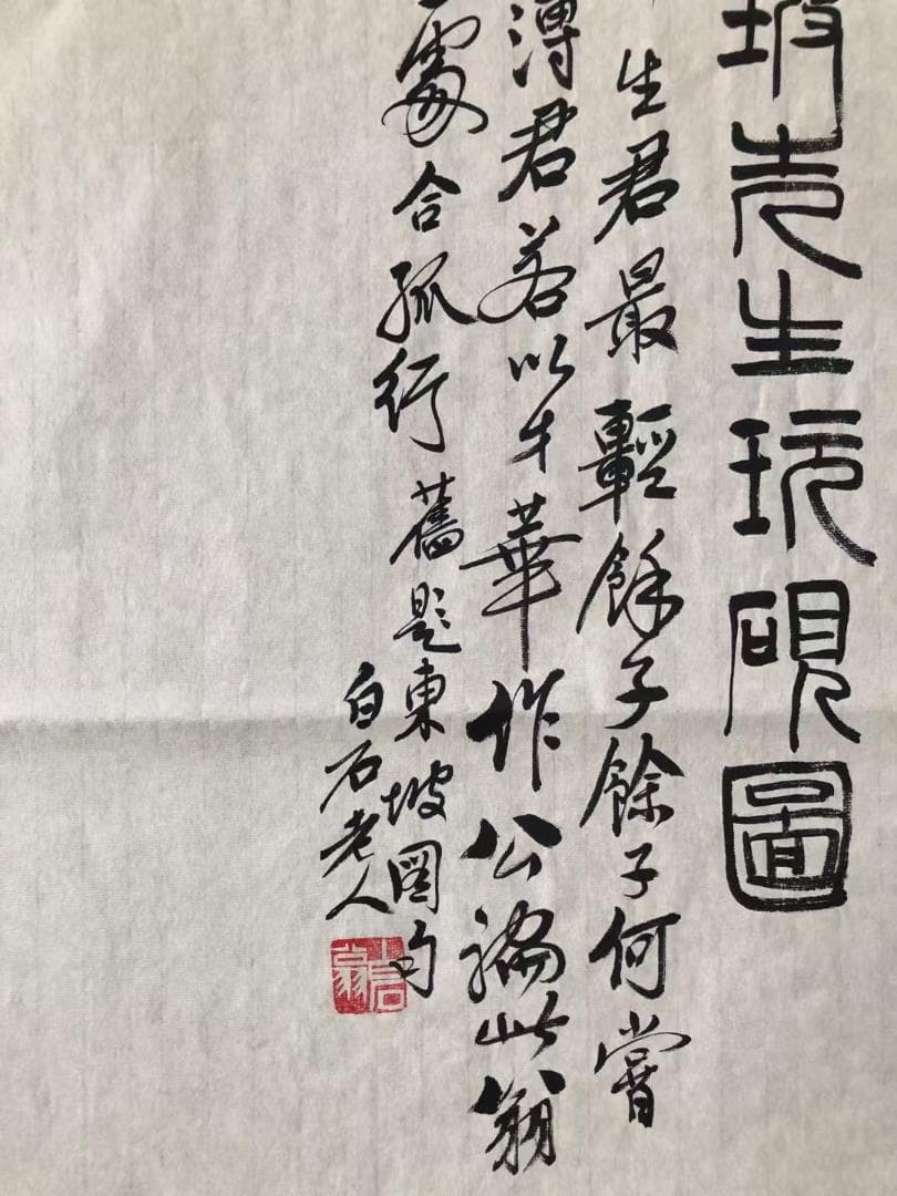 中国古美術★純手描き四条屏・人物画芯★国画・斉白石印款・肉筆・宣紙・带水印・文房