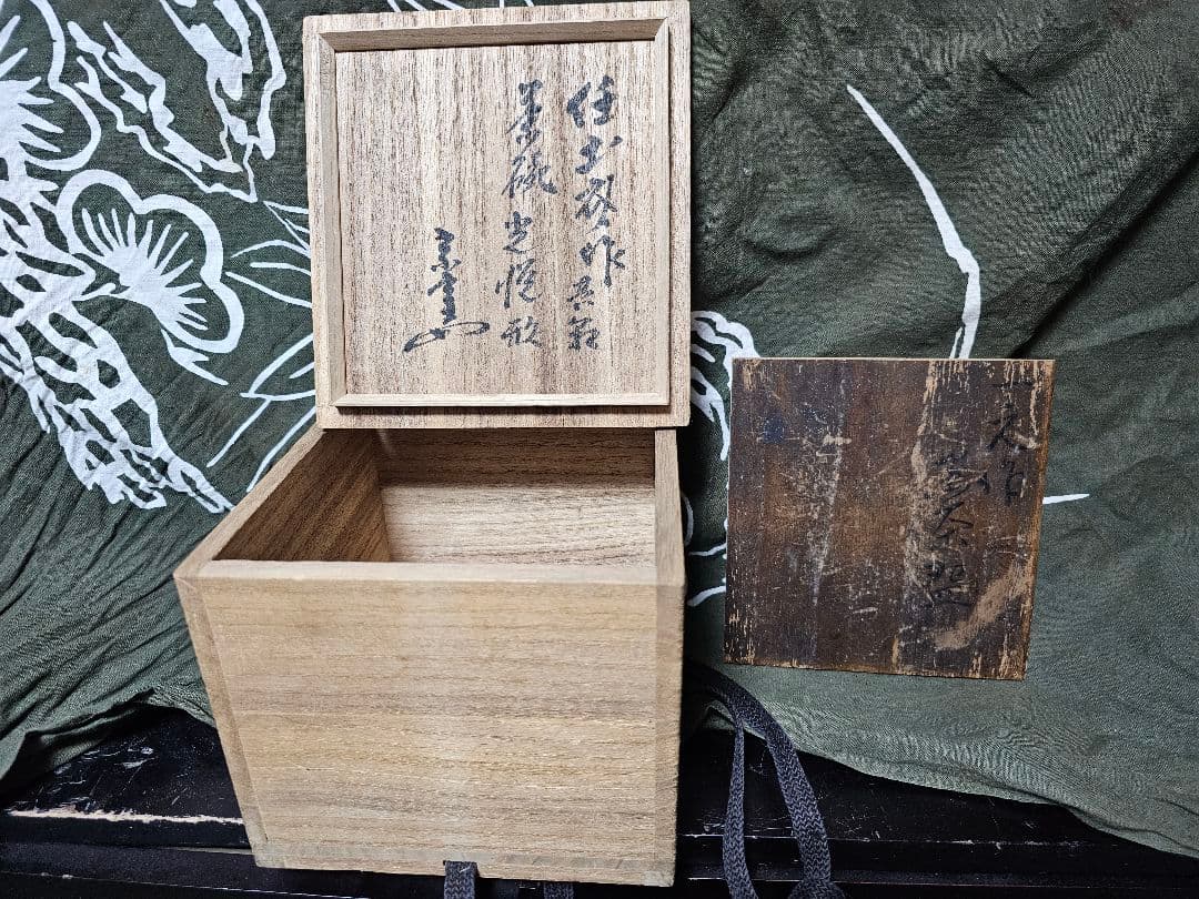 光悦写し 玉水焼黒楽茶碗　一元作 任土斎 円能斎花押