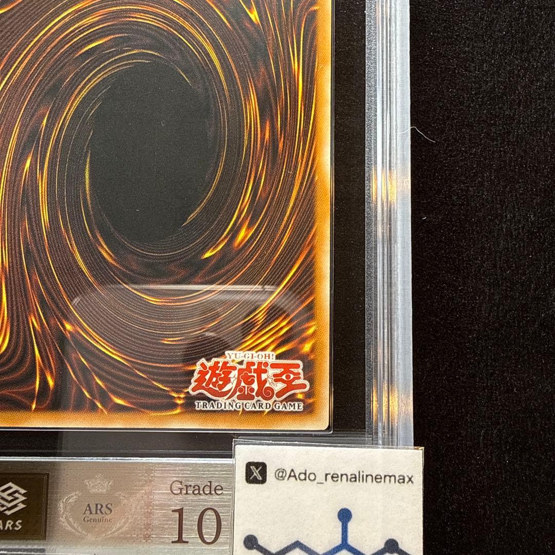 【ARS10】降雷皇ハモン　旧アジア　レリーフ