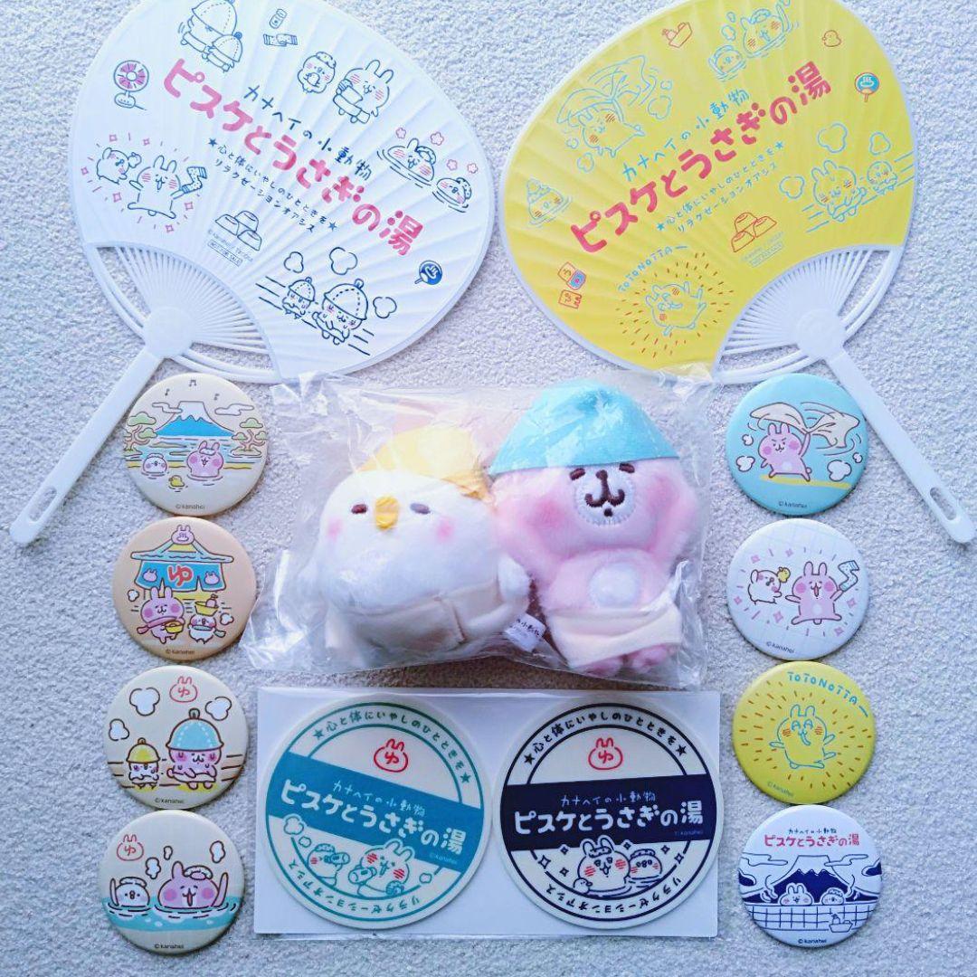 【匿名配送】カナヘイ☆ピスケとうさぎの湯☆ぬいぐるみ 缶バッジ コースター