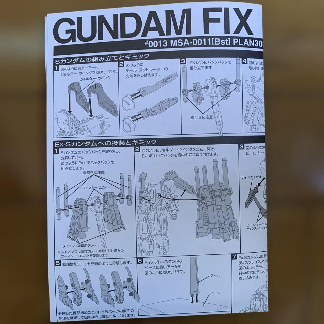 ＧＦＦ　ガンダムフィックスフィギュレーション　ディープストライカー