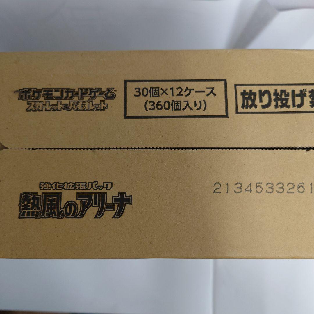 ポケモンカードゲーム 熱風のアリーナ 未開封 １カートン 即購入OK
