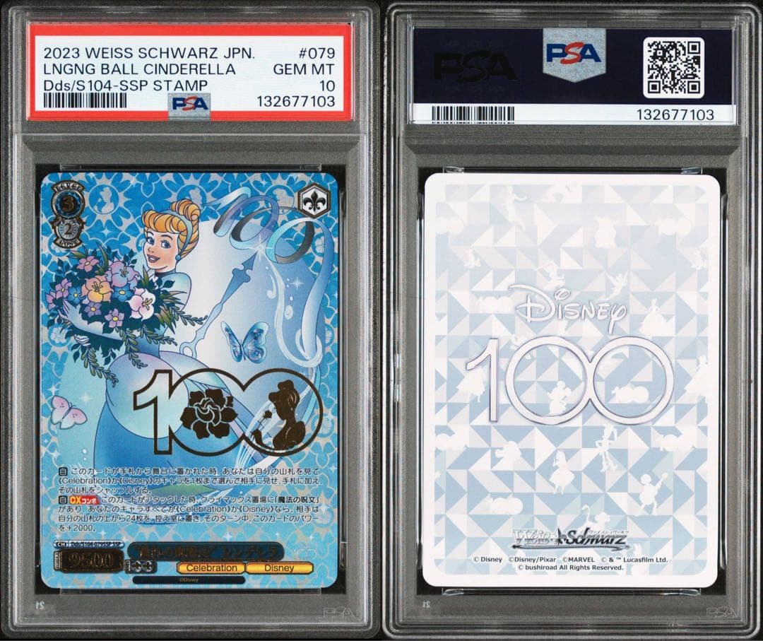 PSA10Disney100 シンデレラ #079 7103