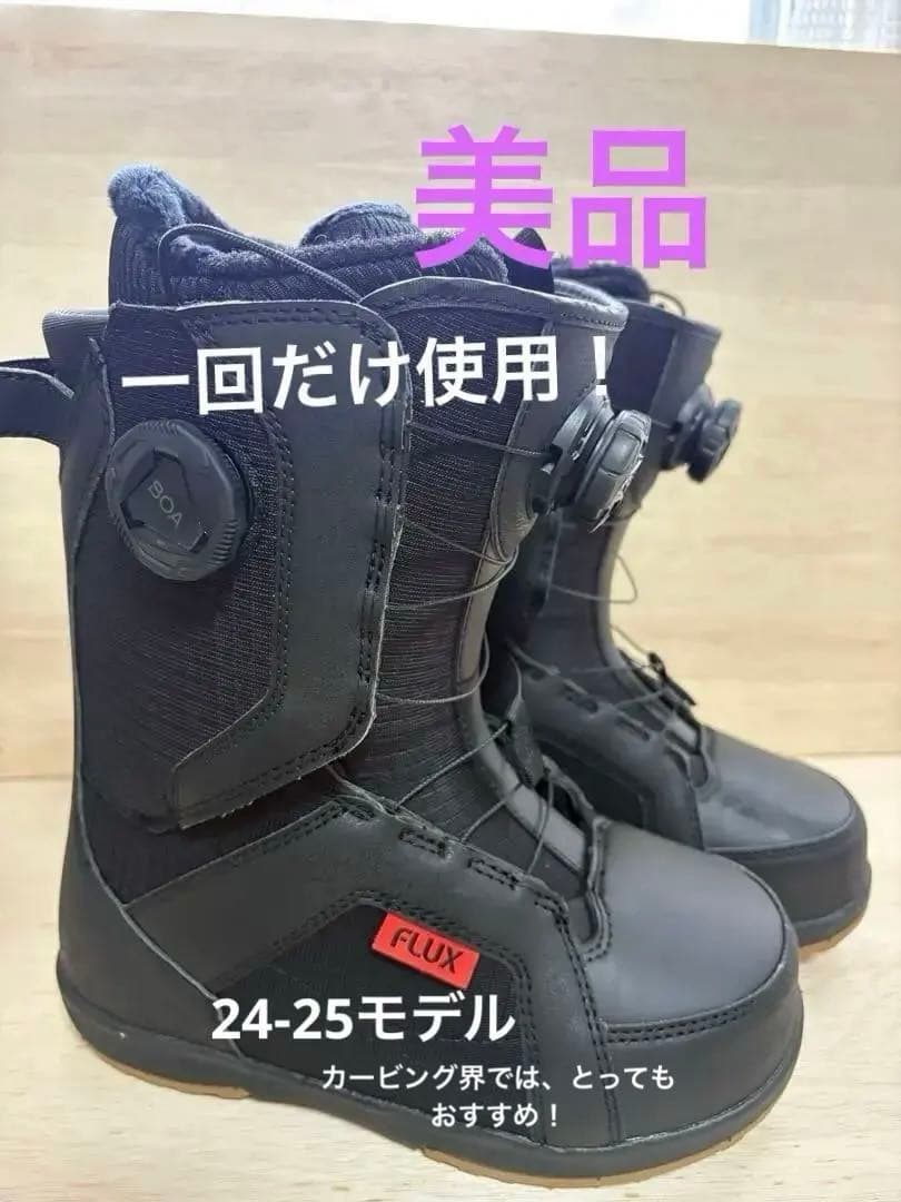 TX-BOA 1回だけ使用！　23.5㎝