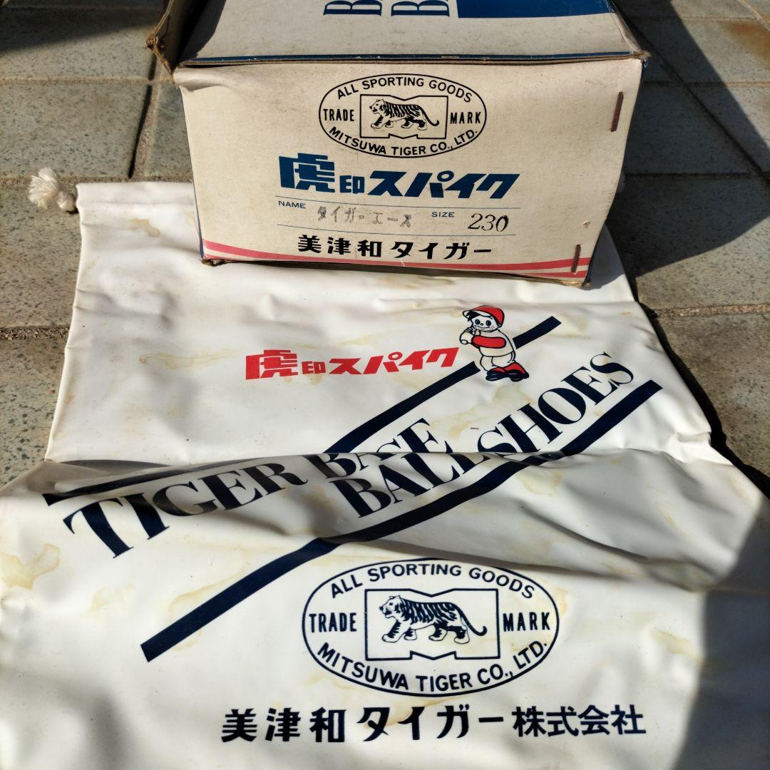 【1970s】美津和タイガー 野球スパイク 未使用【希少】