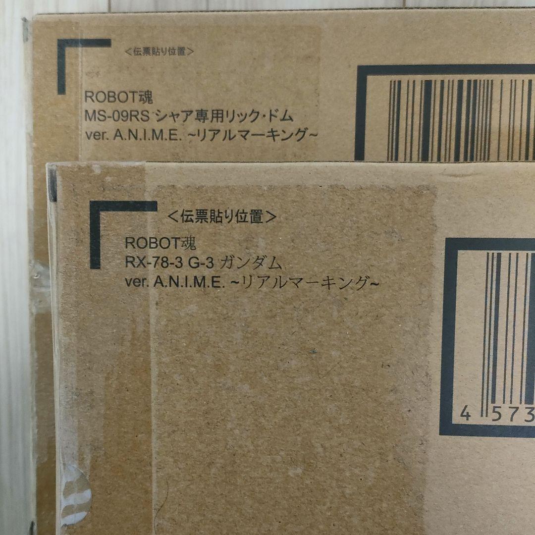 【未開封】ロボット魂 シャア専用リック・ドム / G-3 ガンダム　リアルマーキ