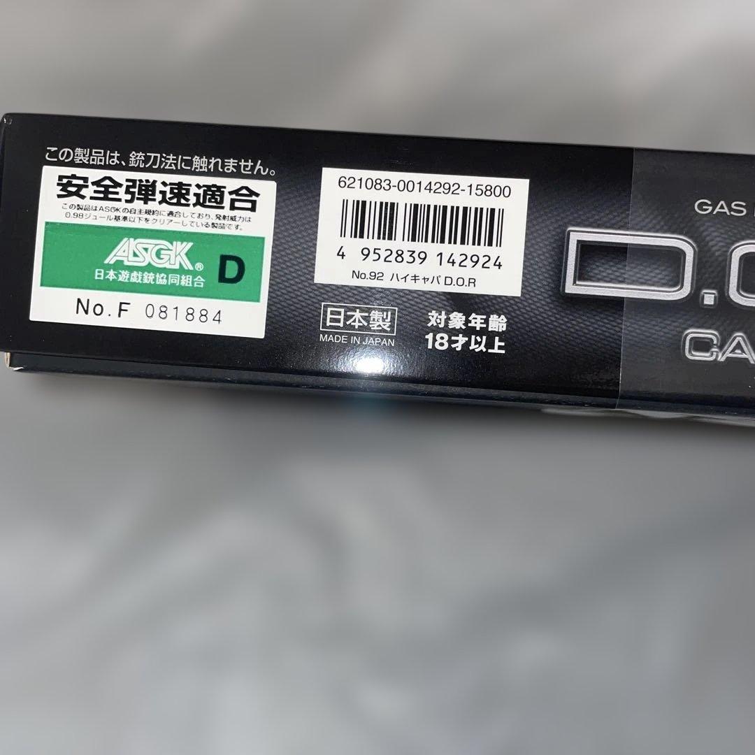 東京マルイ ハイキャパ dor