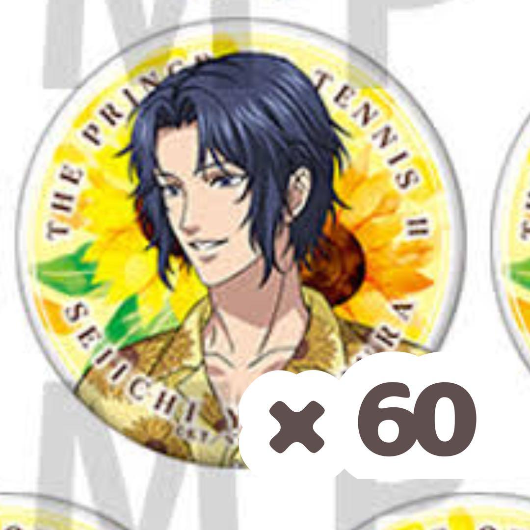 新テニスの王子様 幸村精市 サマバレ