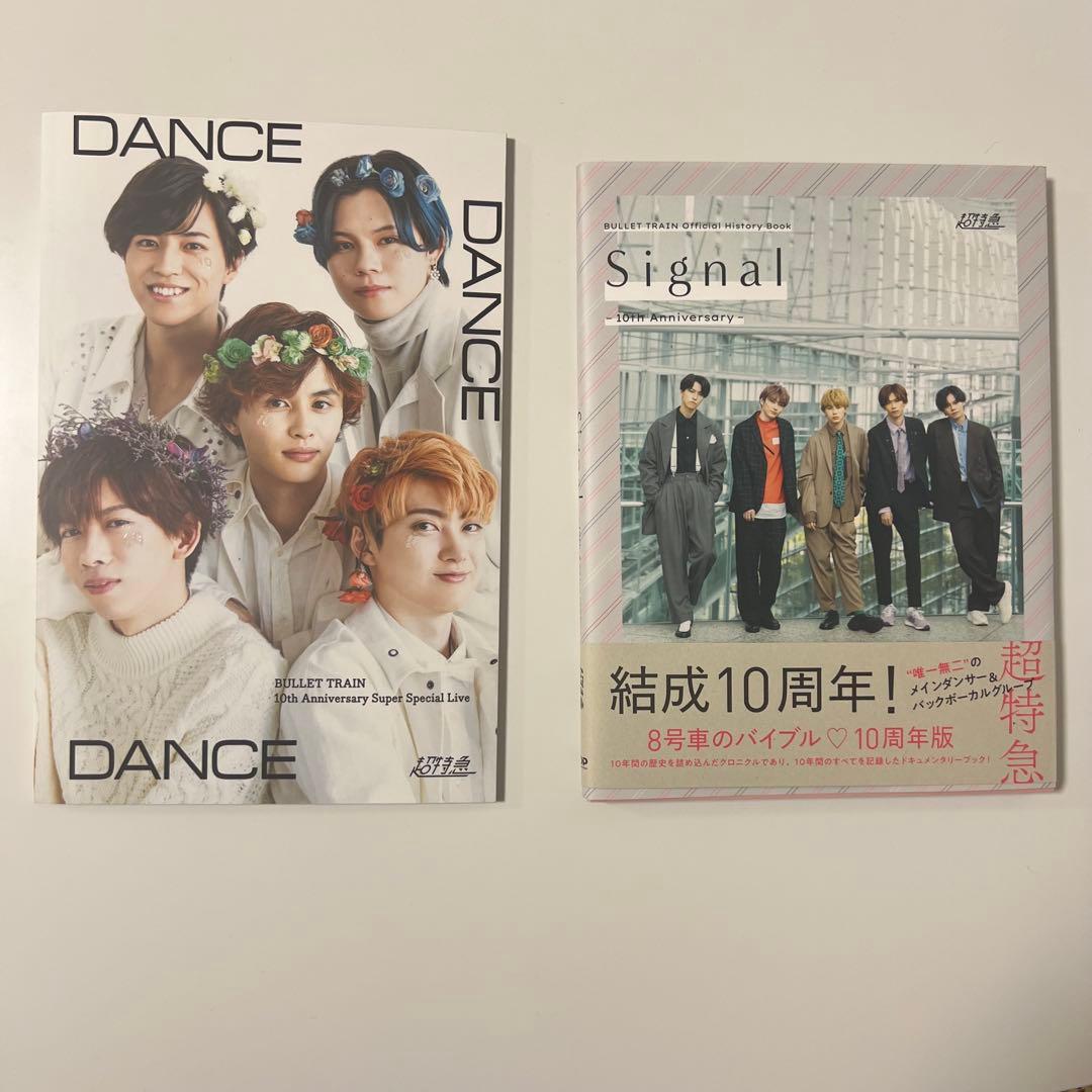 超特急　DVD 写真 CD ペンライト など　127点セット