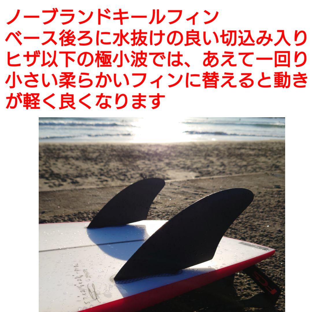 JS　レッドバロン　5'7　FCS2　ツインフィン　キールフィン2セット付