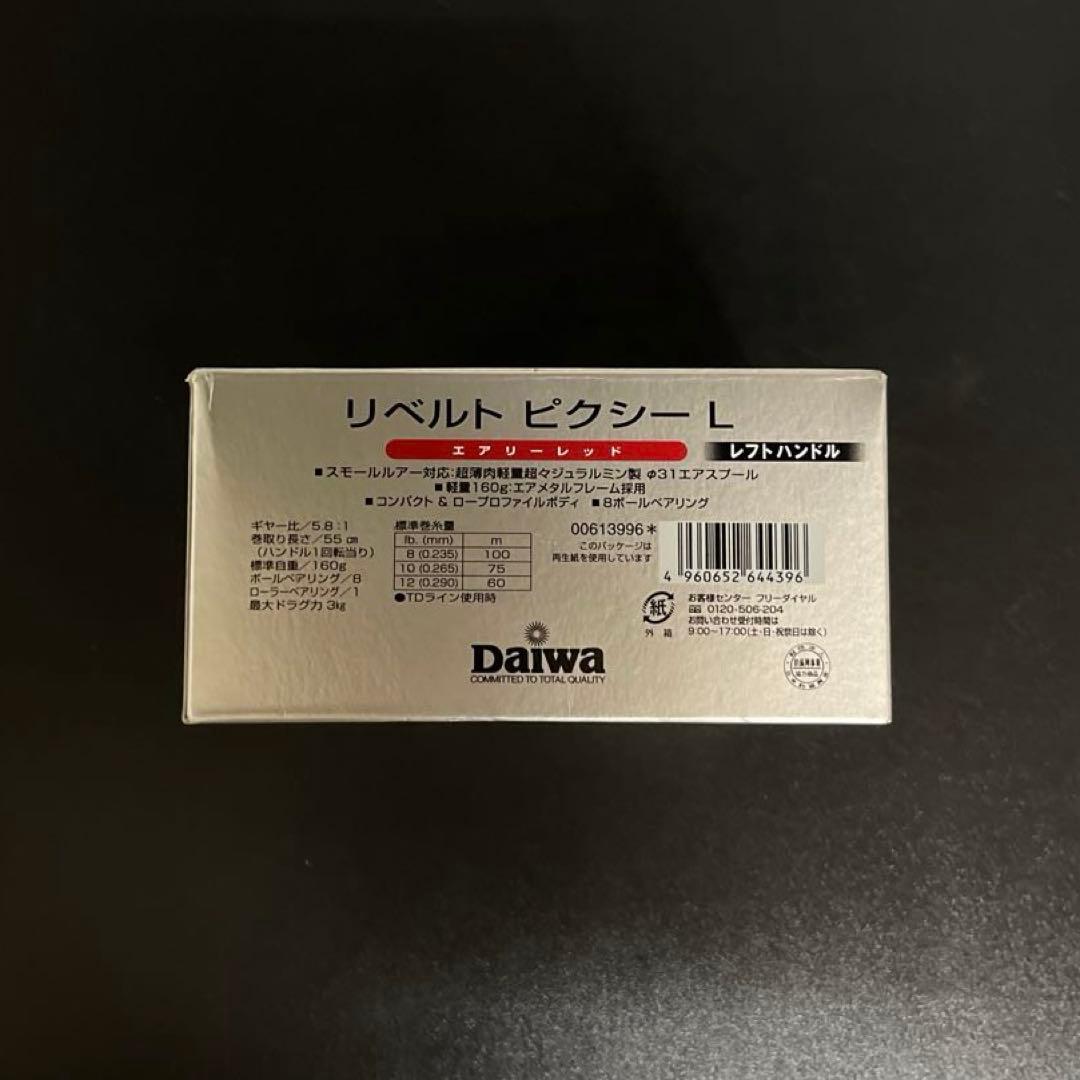 廃盤 新品 ダイワ リベルトピクシー エアリーレッド レフトハンドル