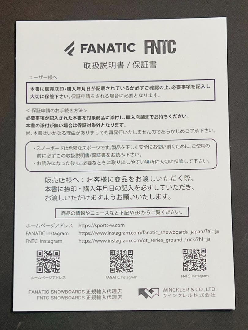 【未使用・中上級者】FANATIC FTC 153 カービング 24-25