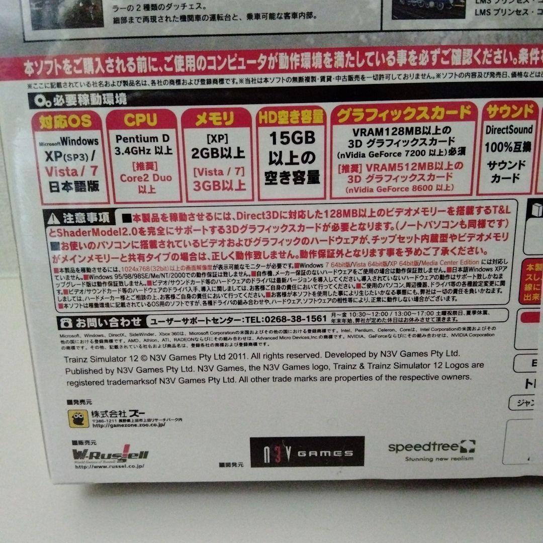 コレクション TRAINZ SIMULATOR 12 DVD