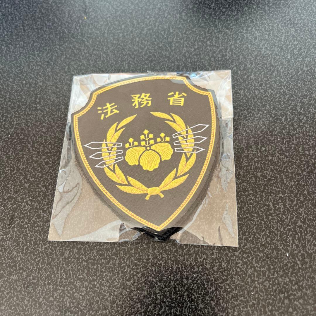 法務省エンブレムパッチ 未使用