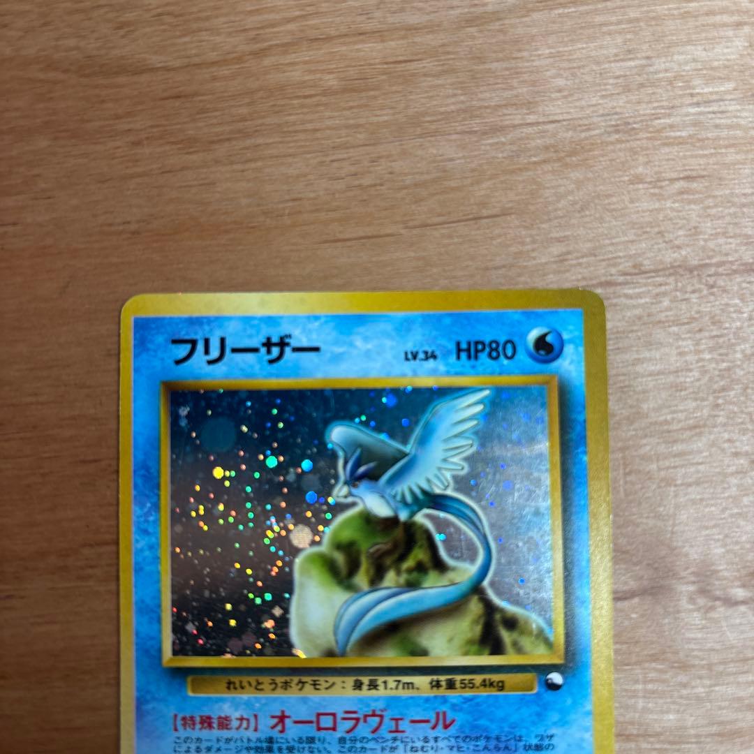 フリーザー クイックスターターギフト　旧裏　キラ