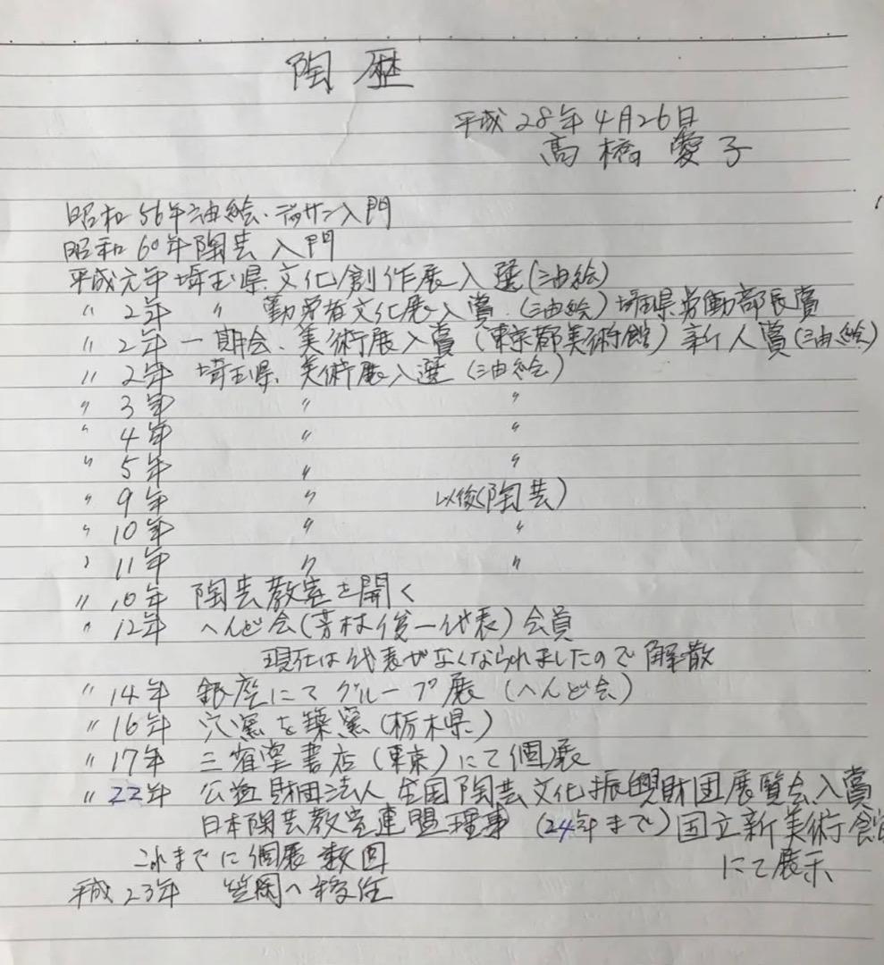 裸婦３　信楽焼　陶器製　美術品　アート