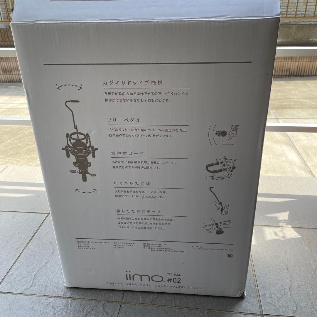 iiimo 三輪車 赤と白