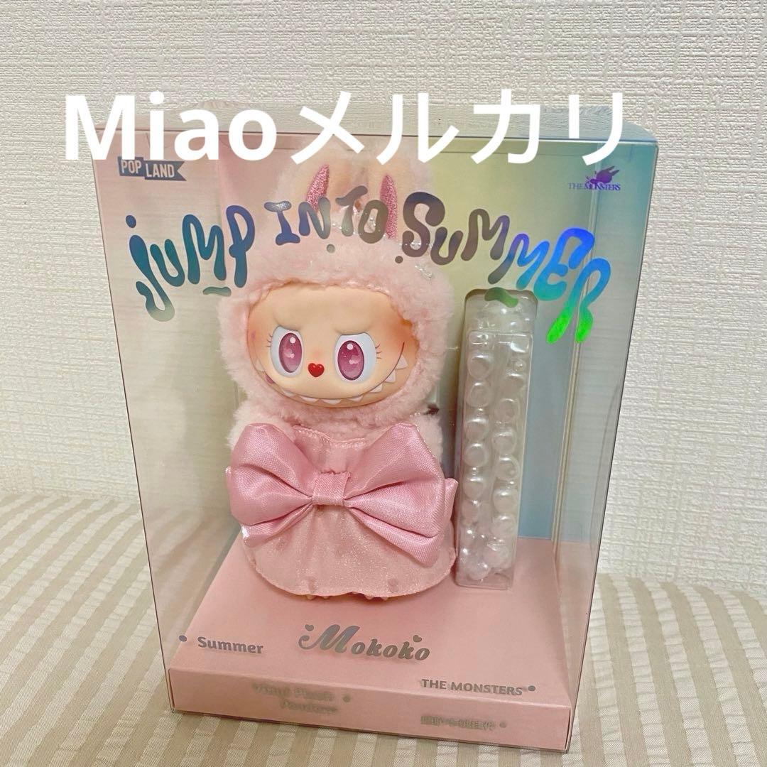ポップマート モココ ジャンプ イントゥ サマー