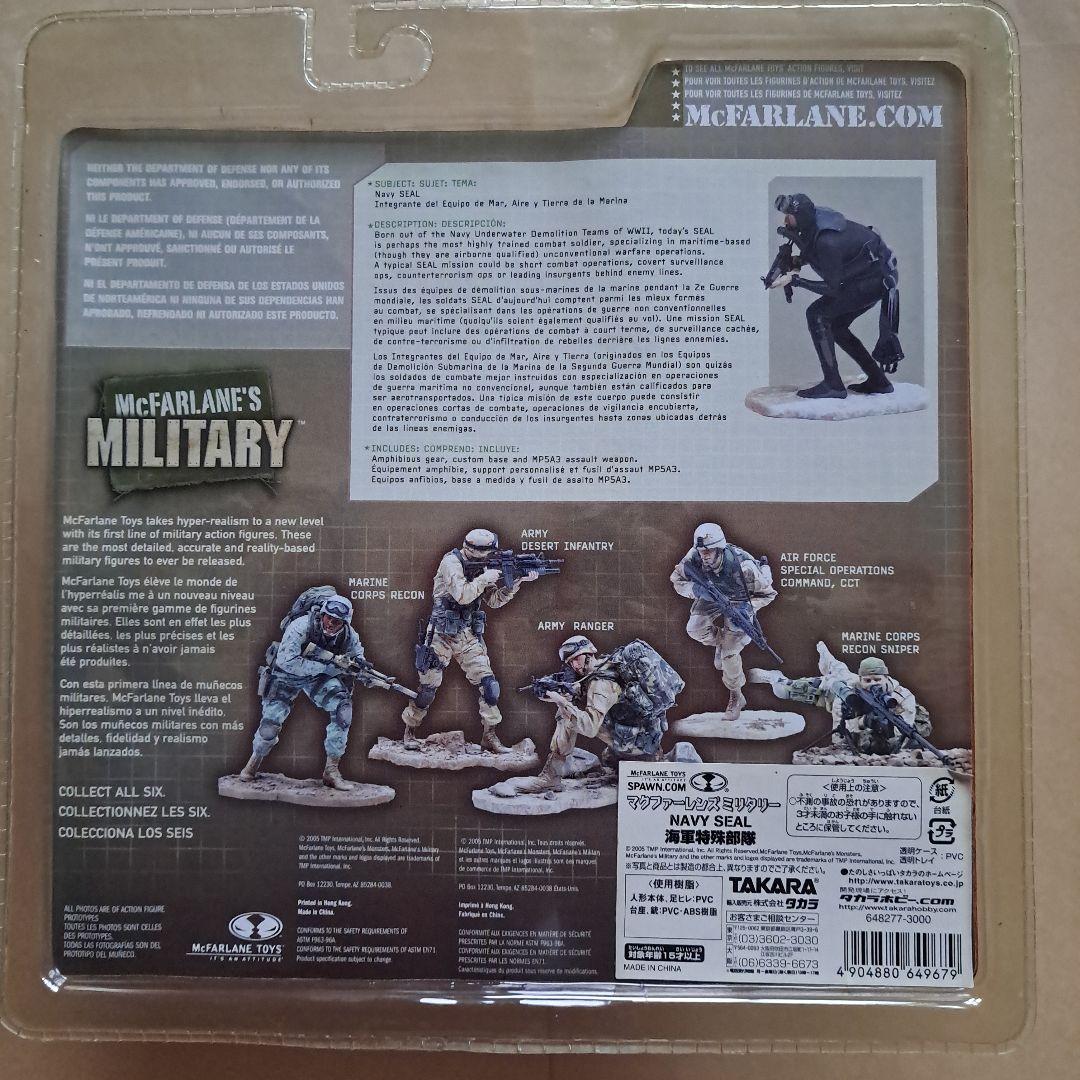 マクファーレンズ ミリタリー 海軍特殊部隊 ネイビーシール