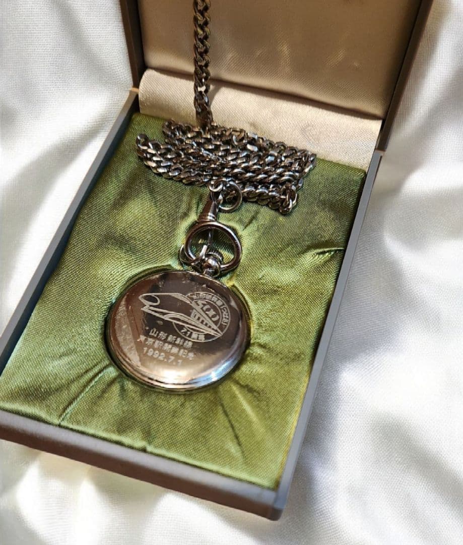 【希少・記念品】JR山形新幹線 東京駅開業記念 懐中時計 1992.7.1製