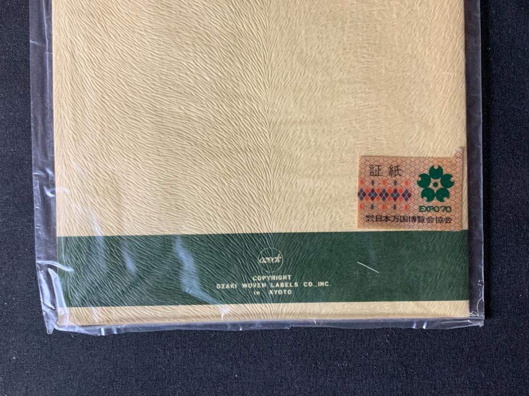 岡本太郎 大阪万博 EXPO'70【西陣美術織物】3枚 +カレンダー1枚 794