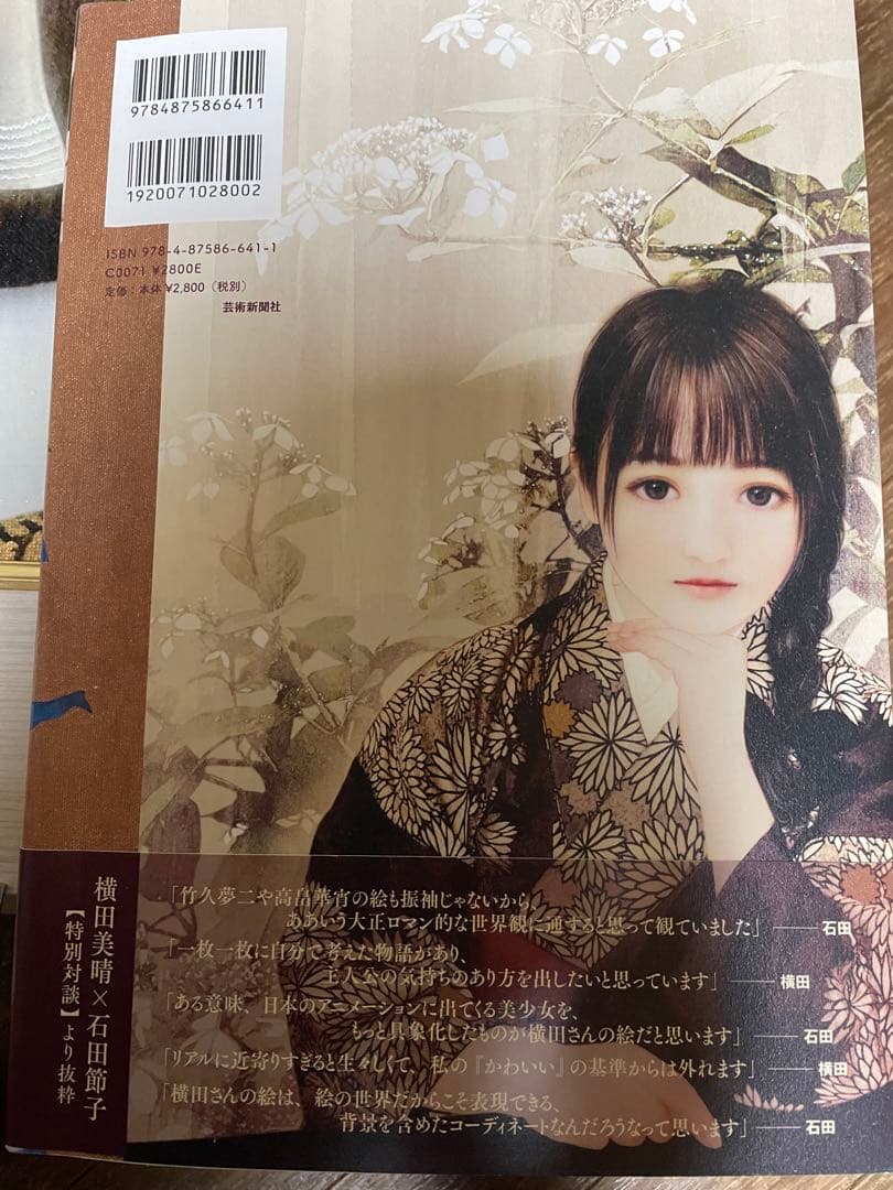 [横田美春] 真筆　　『天使の春休み』 作品集搭載実物　2016年制作　一点物