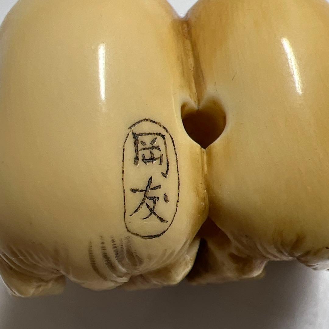 岡友銘　極上ウサギ根付　30g 東Y8-0113☆2Fトトサ