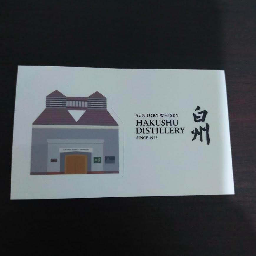 サントリー白州18年・12年・100周年・ シングルモルトウイスキー ３本セット