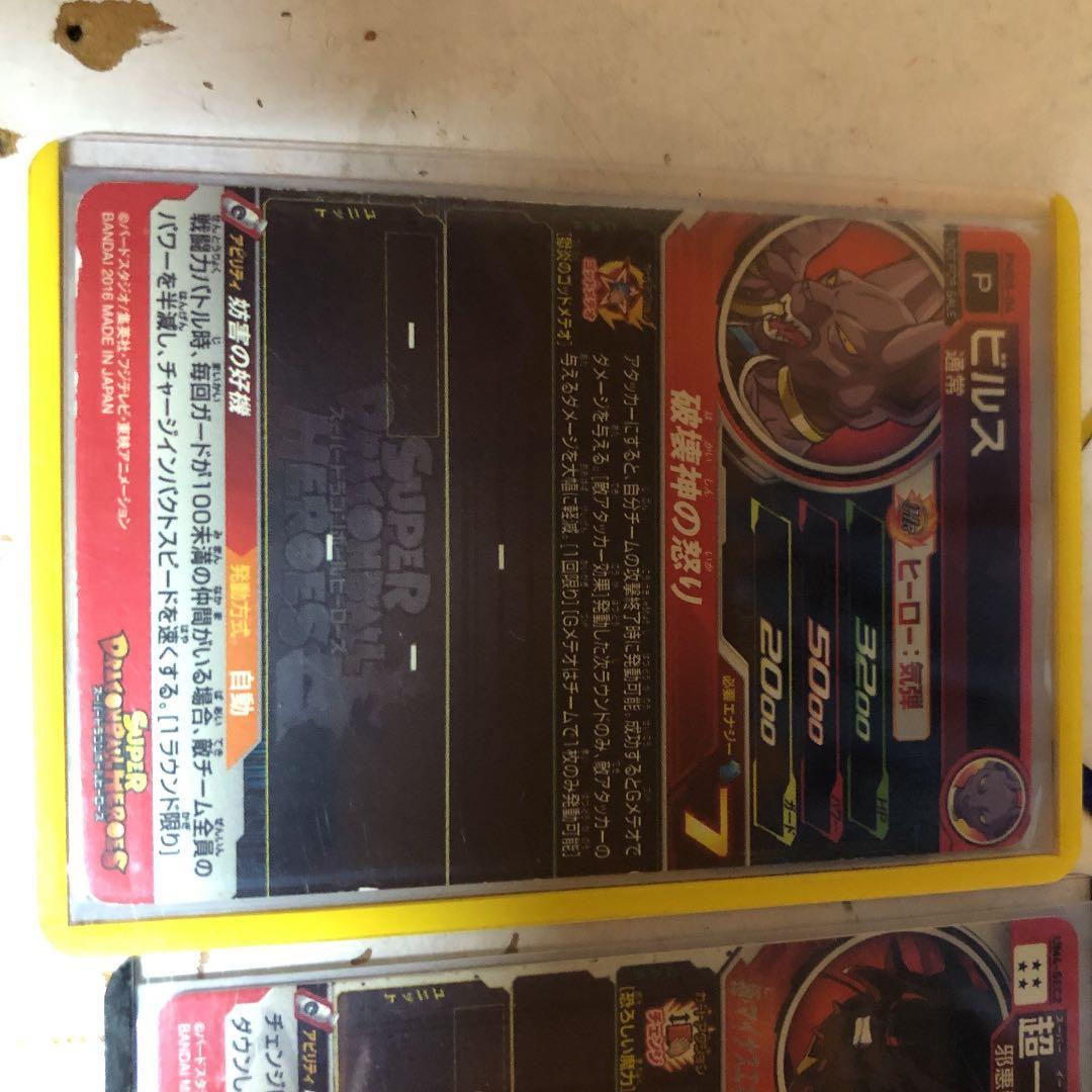 ドラゴンボールヒーローズ超一星龍ゼノ