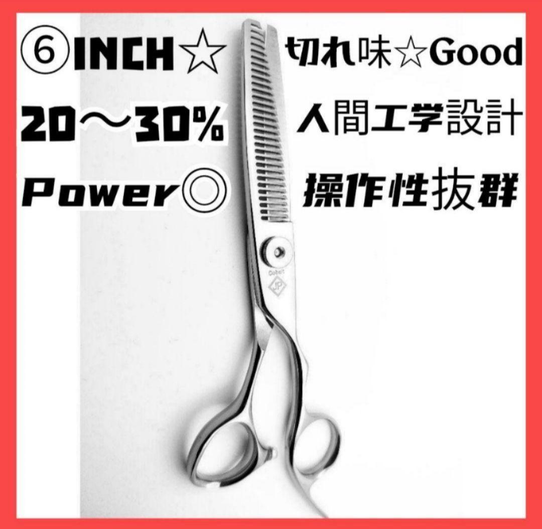 セニングシザー切れ味抜群プロ仕様スキバサミ理美容師&トリミングトリマーペットも可