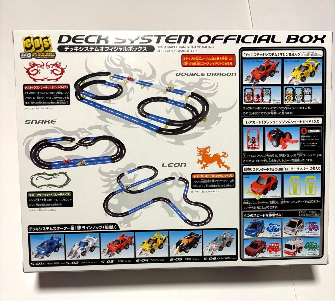 新品　未開封　タカラトミー チョロQデッキシステムDXオフィシャルボックス