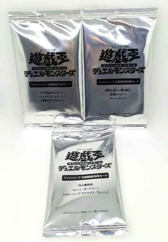 遊戯王 Vジャンプ定期購読特典カード3パックセット　フィギュア空箱のおまけ付き