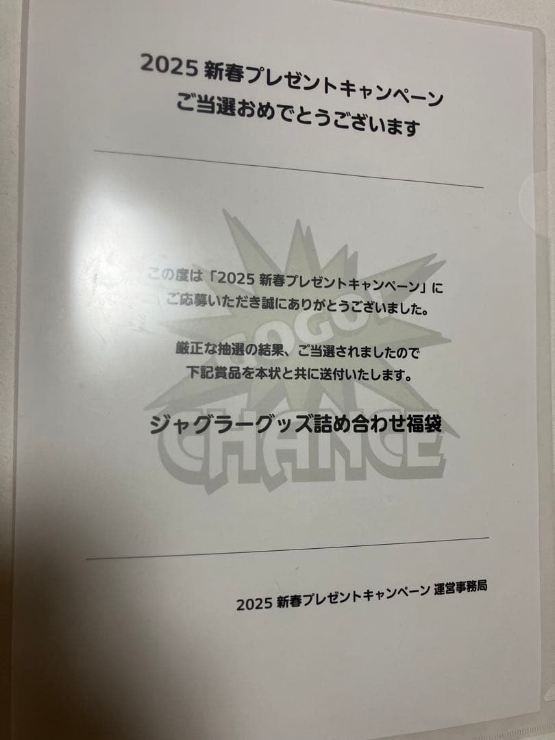 ジャグラー プレミアムカード 4枚セット