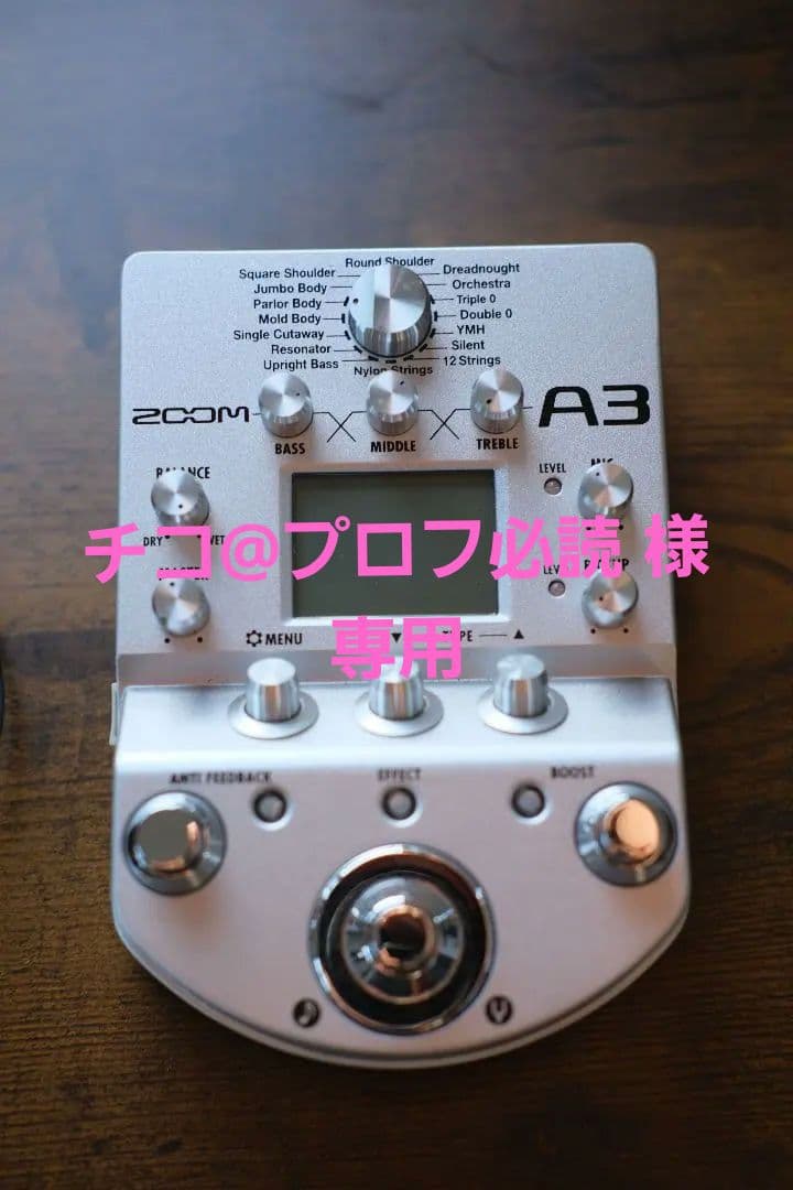 Zoom A3 ギターエフェクター ACアダプター付き