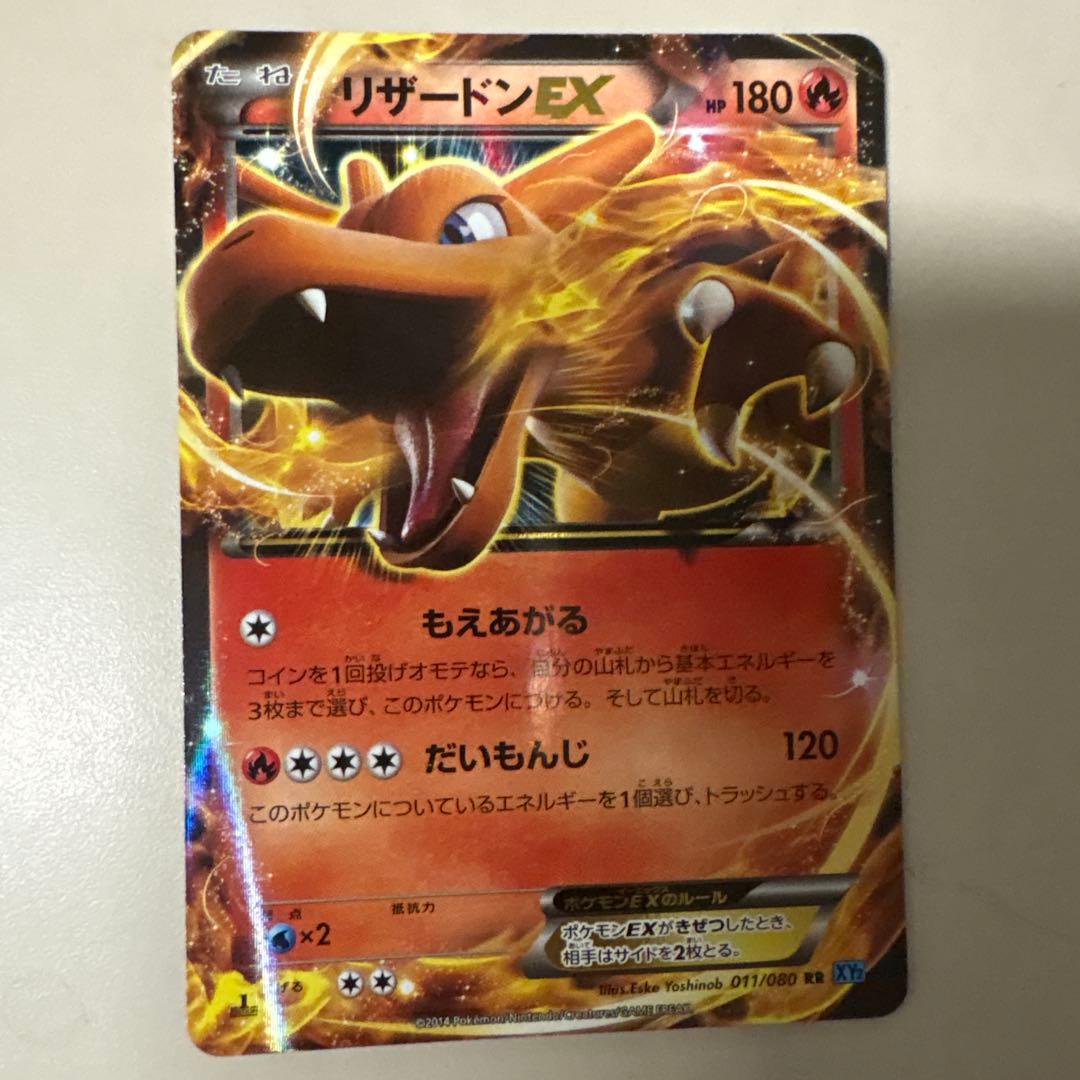 【MリザードンEX×リザードンEX2種類】リザードン3枚セット