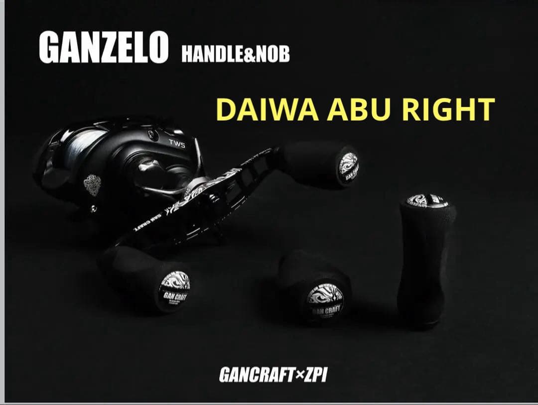 ガンクラフト ZPI コラボハンドル　ダイワ/アブ右巻き用