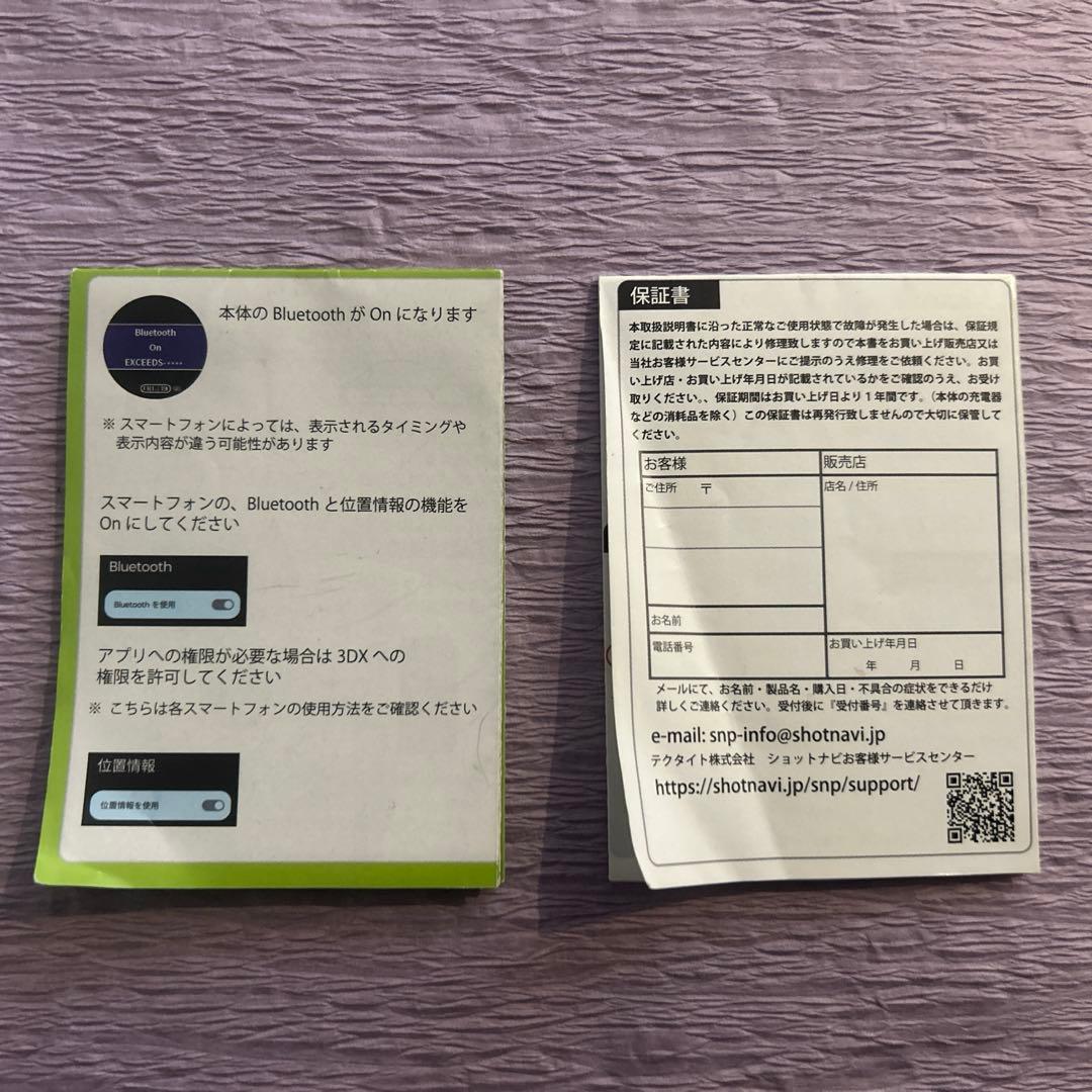 Shot Navi(ショットナビ) Evolve PRO Touch ホワイト