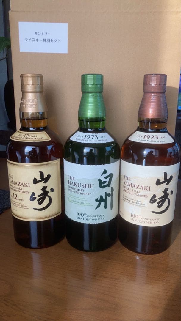 山崎12年　ウィスキーセット　100周年ラベル