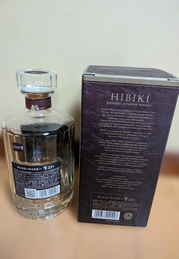 サントリー　ウイスキー　響21　空き瓶・空箱　セット