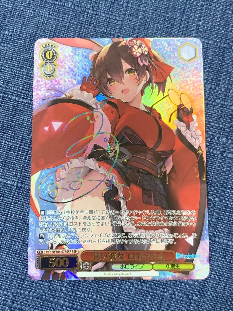 ロボ子さん　SSP(サイン入り) ヴァイスシュヴァルツ