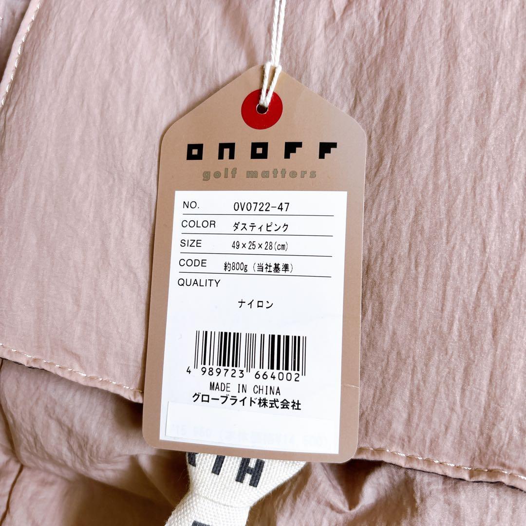 【新品・タグ付き】ONOFF オノフ ボストンバック ナイロン ダスティピンク