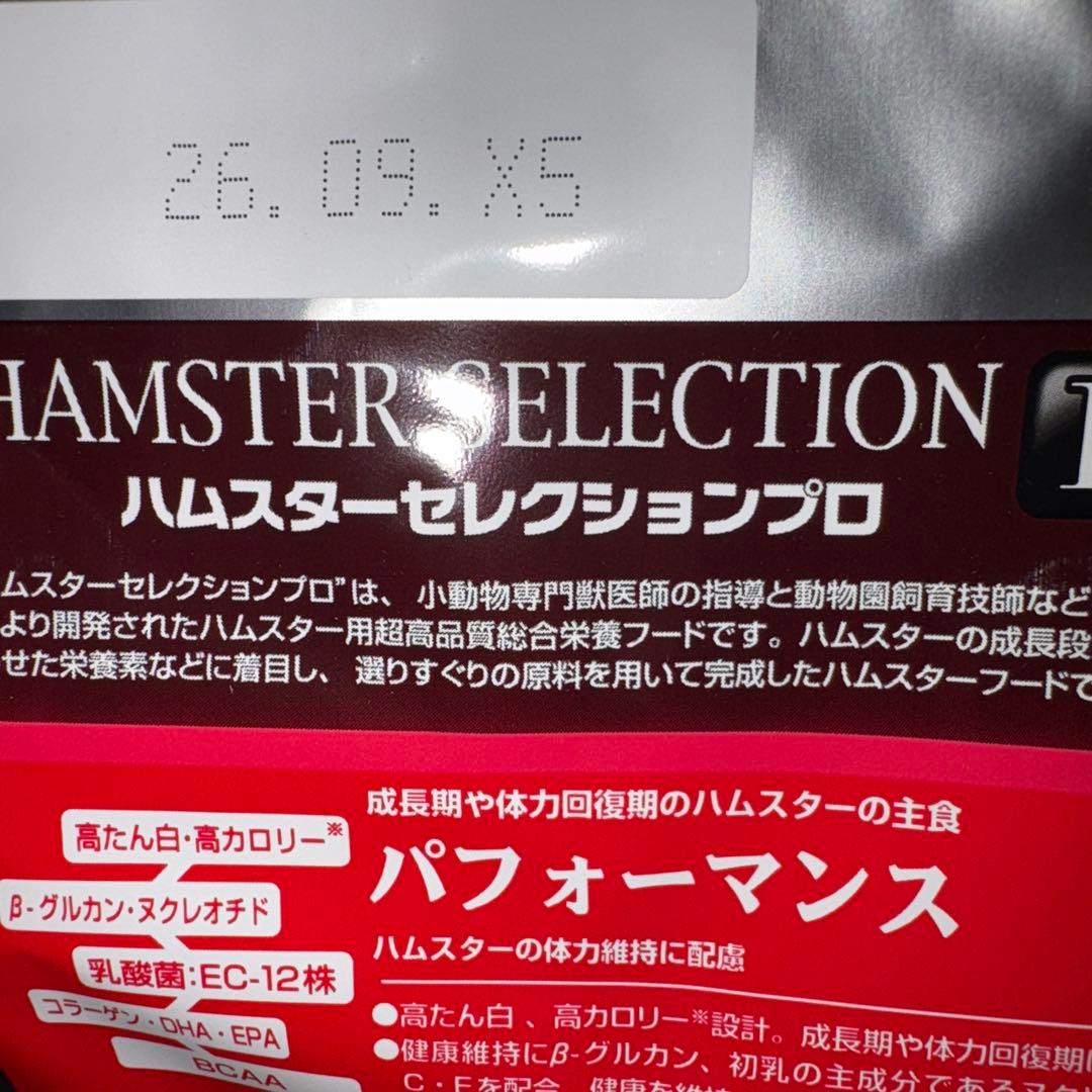 イースターハムスターセレクションプロパフォーマンス300g