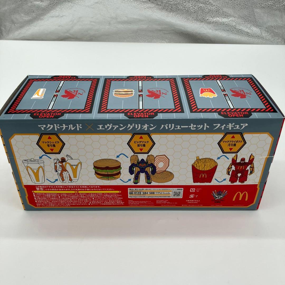 【新品未開封】　マクドナルド エヴァンゲリオン コラボ バリューパックフィギュア