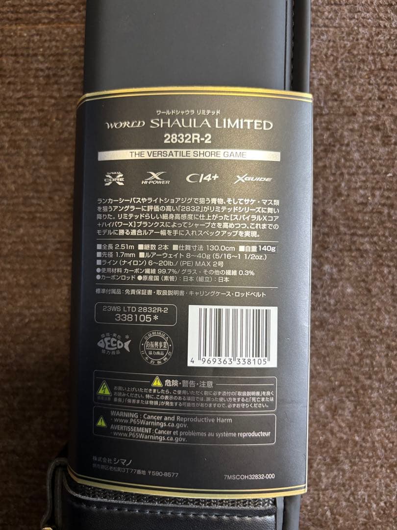 ロッド 2832R-2 24 SHIMANO WORLD SHAULA LIMITED